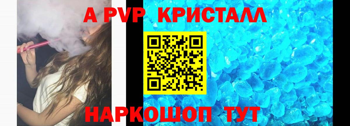 Зеленодольск  A-PVP СК КРИС  Вход с VPN  А ПВП СК 