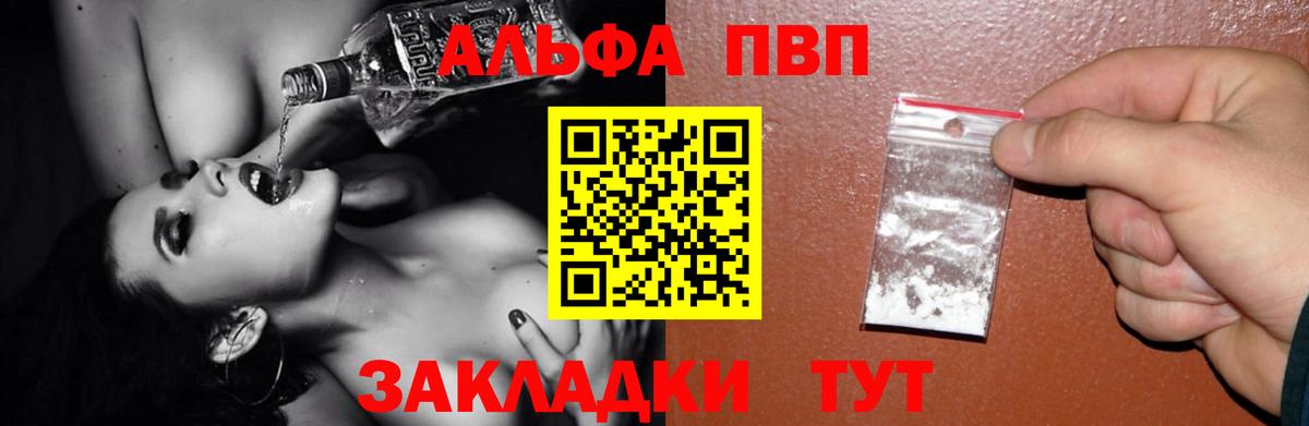 A PVP Соль  Alpha PVP мука  Зеленодольск 