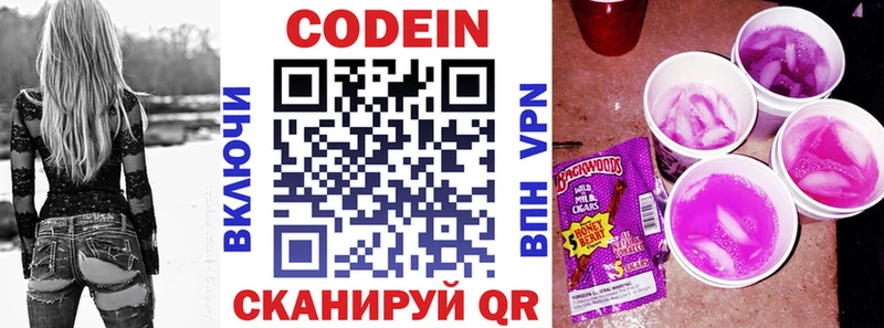 Кодеин Purple Drank  ссылка на мегу как войти  Зеленодольск 