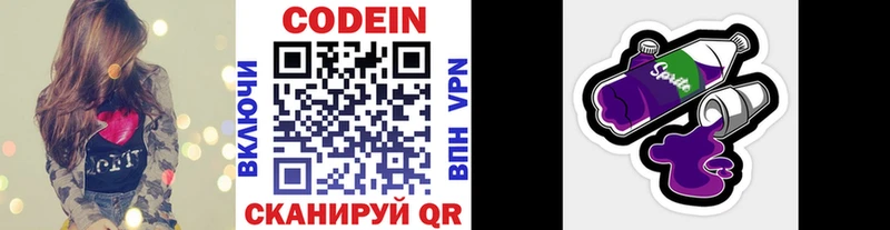 Кодеиновый сироп Lean напиток Lean (лин) Зеленодольск