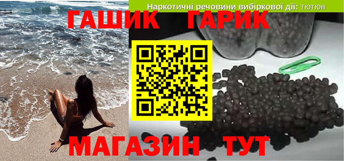 Гашиш гарик Зеленодольск