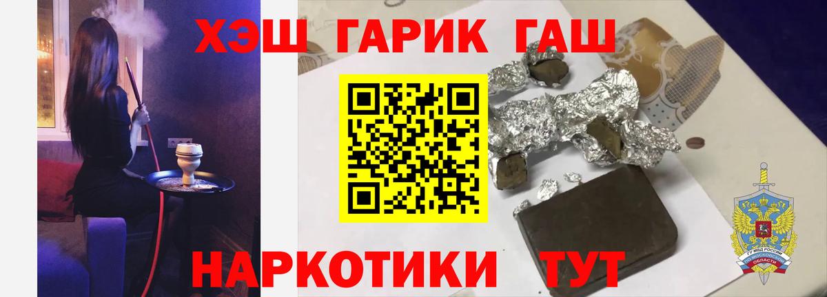 ГАШИШ 40% ТГК Зеленодольск