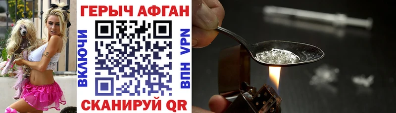 ГЕРОИН белый Зеленодольск