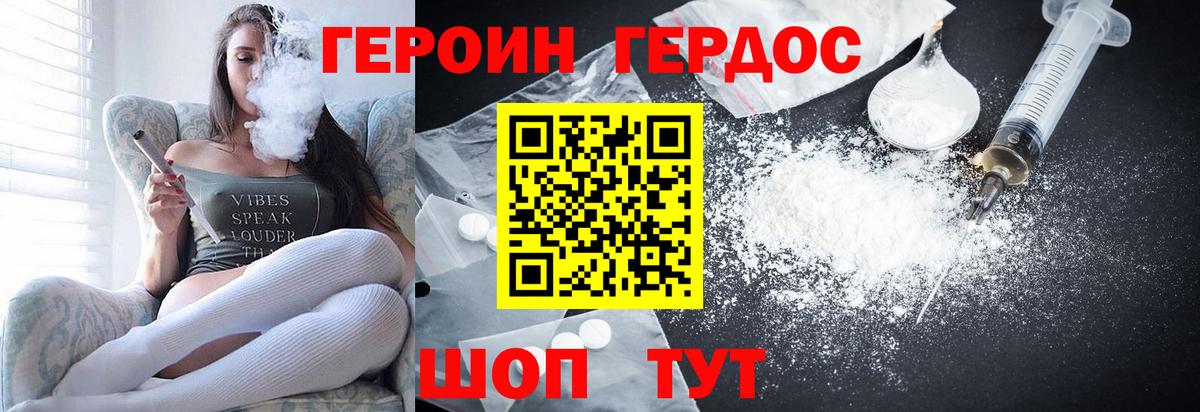 ГЕРОИН VHQ  Героин  Зеленодольск  Вход с VPN 
