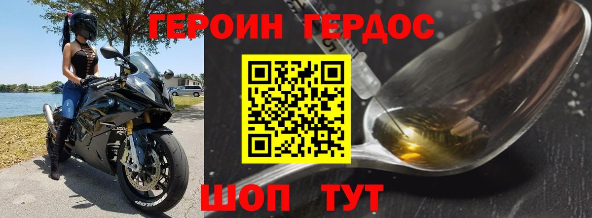 ГЕРОИН герыч Зеленодольск
