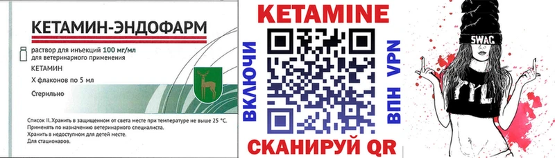 Кетамин VHQ  Зеленодольск 
