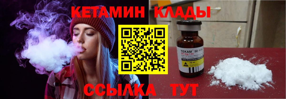 Зеленодольск  КЕТАМИН ketamine  Кетамин VHQ  Вход с VPN 