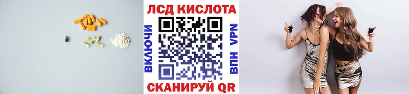 ЛСД экстази кислота  Зеленодольск 