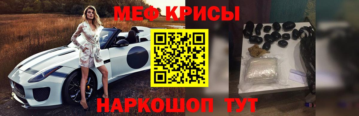 МЯУ-МЯУ VHQ  Вход с VPN  Мефедрон  Зеленодольск 