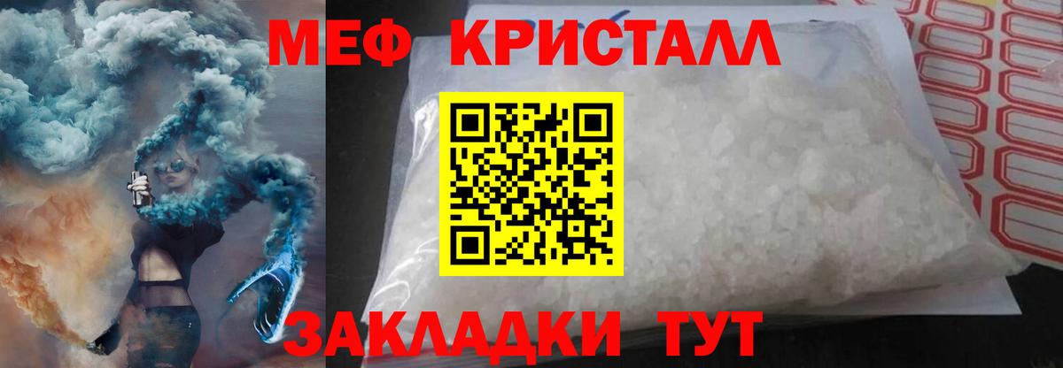 ОМГ ОМГ tor  Мефедрон  Зеленодольск  Меф кристаллы 
