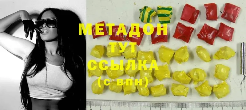 где можно купить   Зеленодольск  МЕТАДОН methadone 