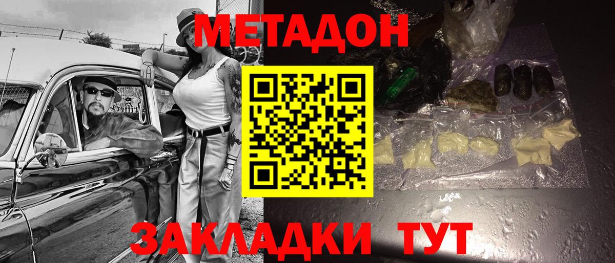 ссылка на мегу ССЫЛКА  МЕТАДОН methadone  Зеленодольск  Вход с VPN  Метадон белоснежный 