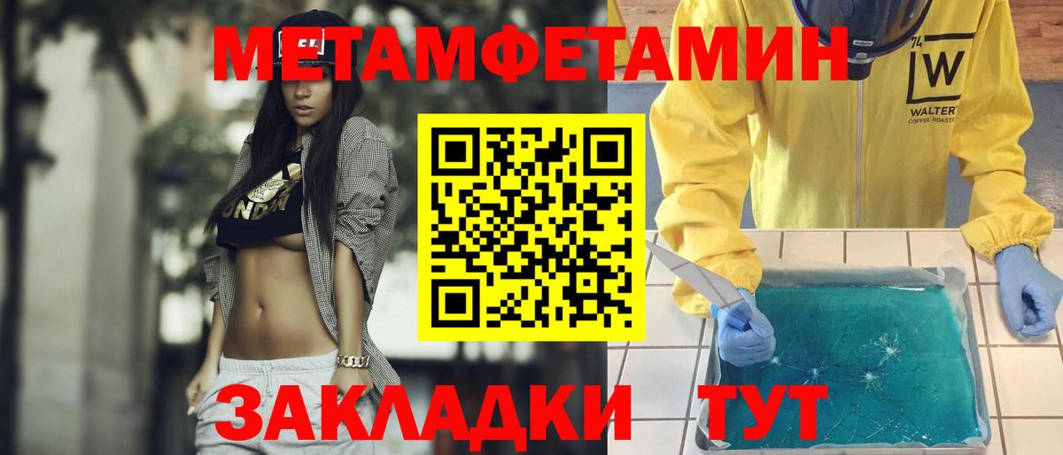 Метамфетамин Methamphetamine  Вход с VPN  Зеленодольск  Метамфетамин Methamphetamine 