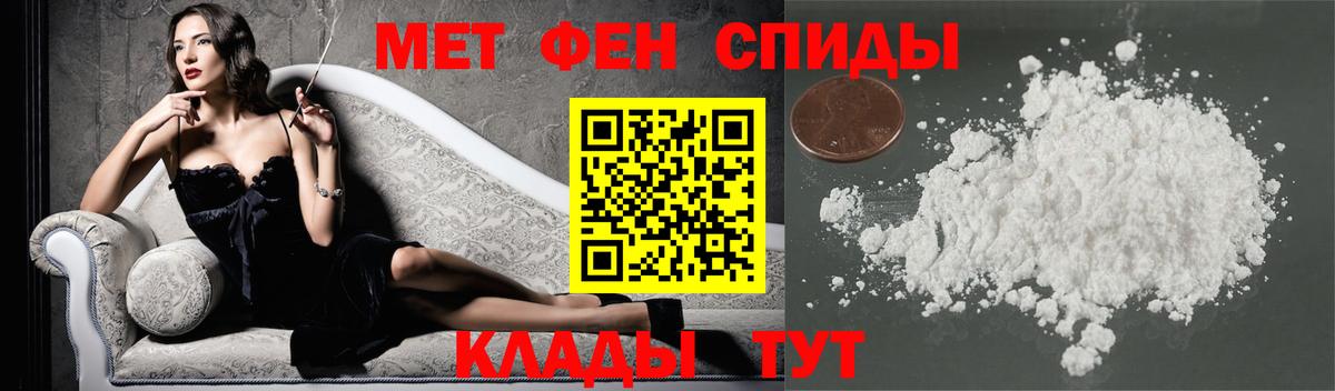 Метамфетамин мет Зеленодольск