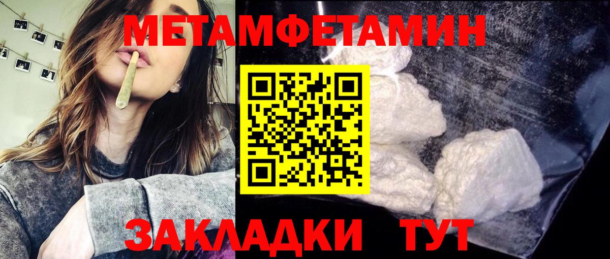 МЕТАМФЕТАМИН винт Зеленодольск