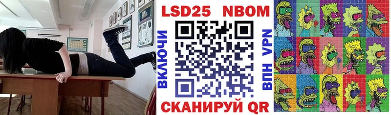 Марки 25I-NBOMe 1,5мг Зеленодольск