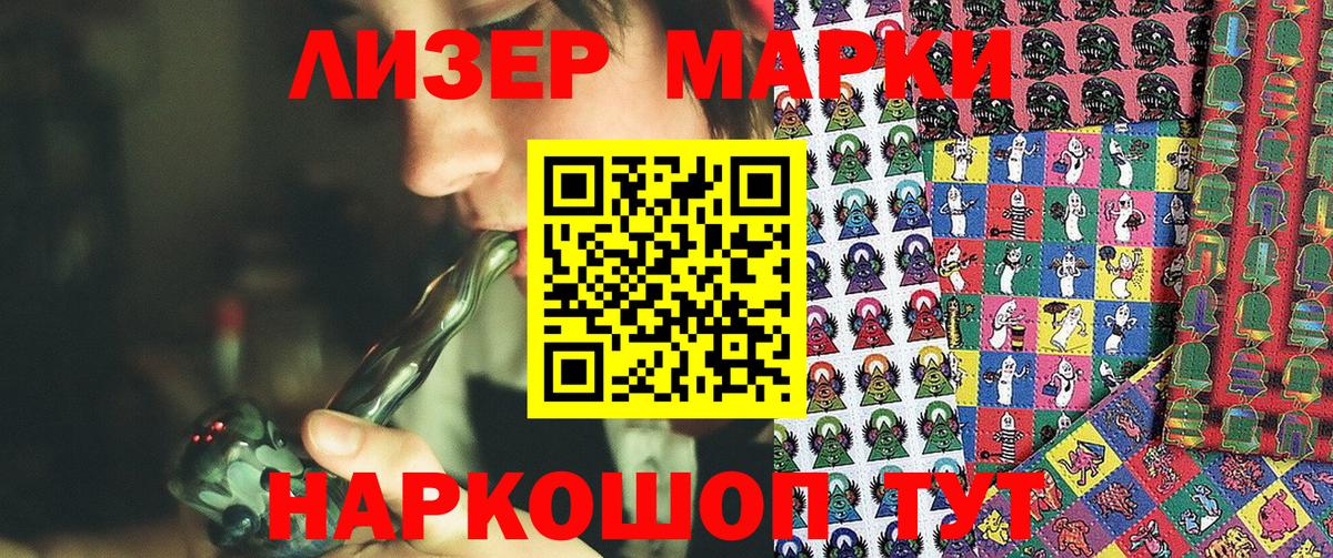 Марки NBOMe 1,8мг Зеленодольск