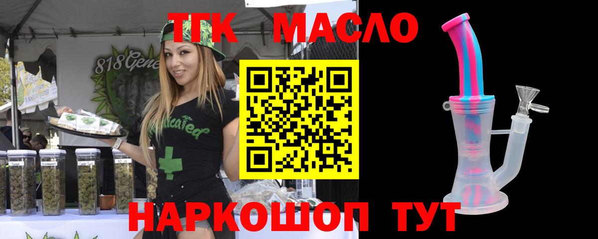 ТГК концентрат Зеленодольск