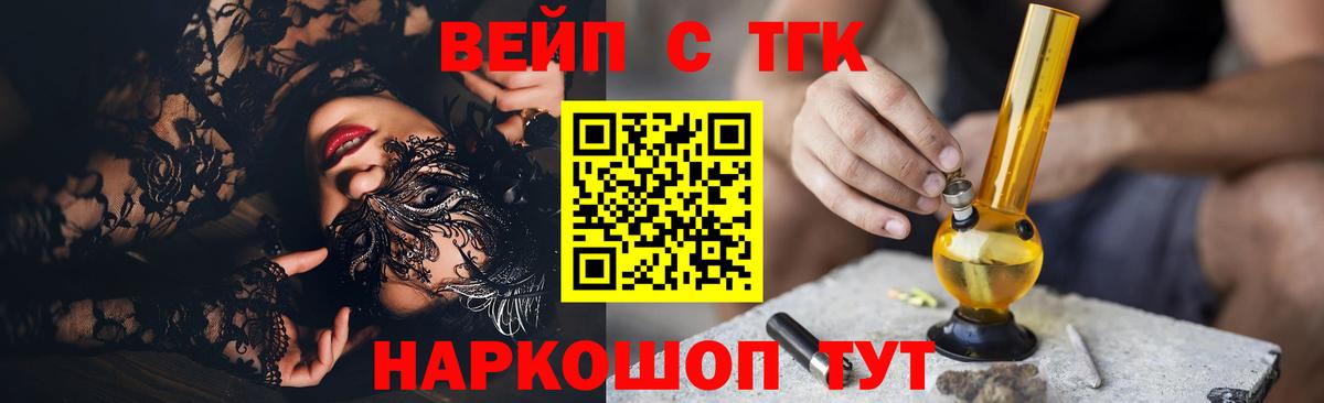 ТГК вейп  Вход с VPN  Дистиллят ТГК концентрат  Зеленодольск 