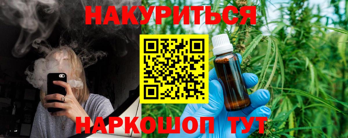 Каннабис сатива Зеленодольск
